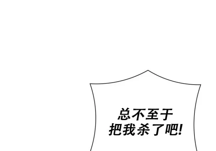 漫画《重生刺客是天才剑士》第76话第207张图