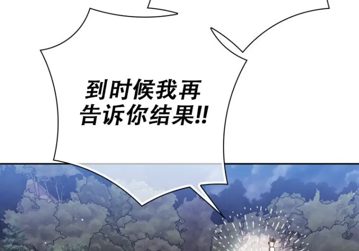 漫画《重生刺客是天才剑士》第76话第208张图