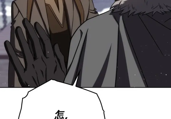 漫画《重生刺客是天才剑士》第76话第23张图