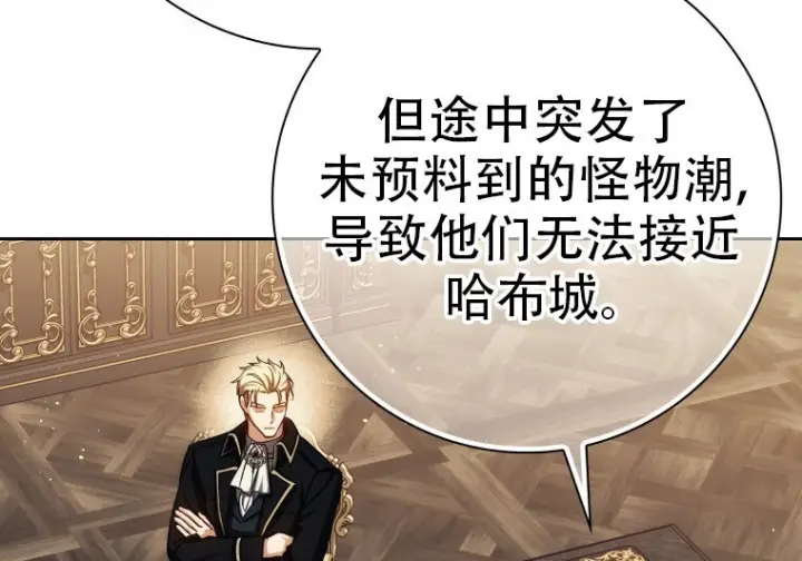 漫画《重生刺客是天才剑士》第76话第232张图