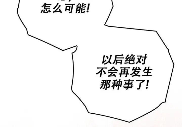漫画《重生刺客是天才剑士》第76话第24张图