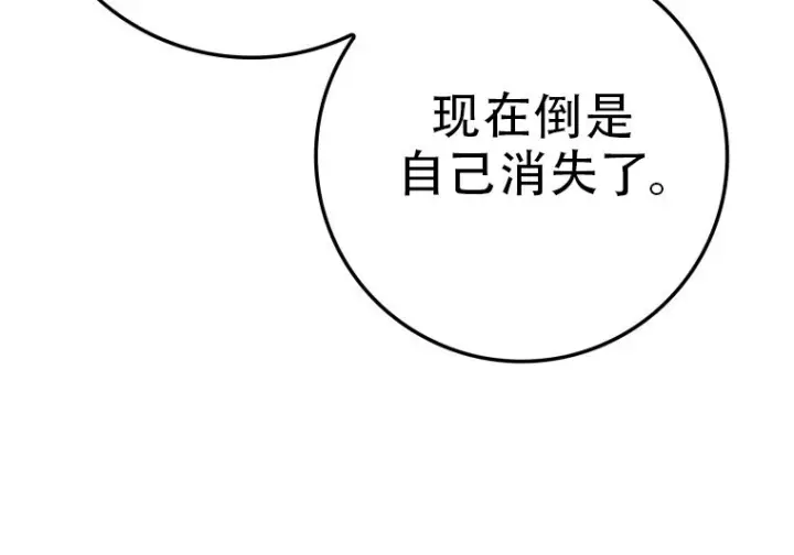 漫画《重生刺客是天才剑士》第76话第241张图