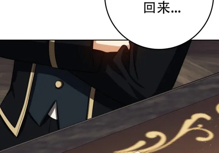 漫画《重生刺客是天才剑士》第76话第249张图