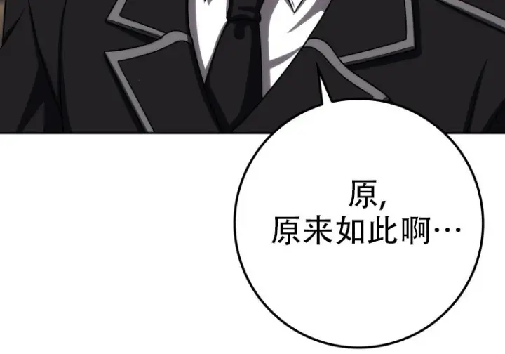 漫画《重生刺客是天才剑士》第76话第259张图