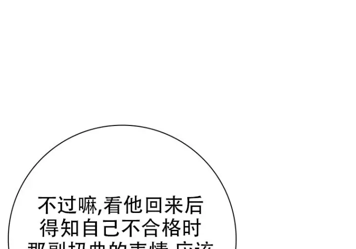 漫画《重生刺客是天才剑士》第76话第261张图