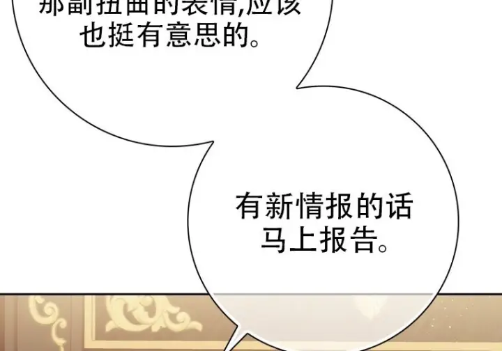 漫画《重生刺客是天才剑士》第76话第262张图