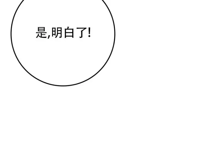 漫画《重生刺客是天才剑士》第76话第265张图