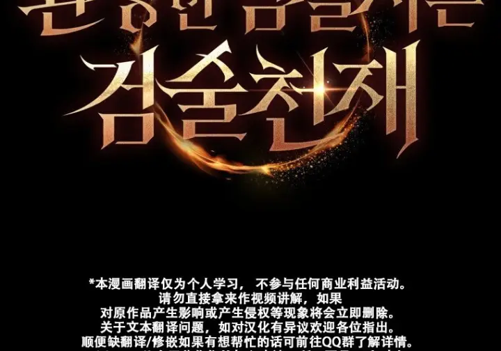 漫画《重生刺客是天才剑士》第76话第275张图