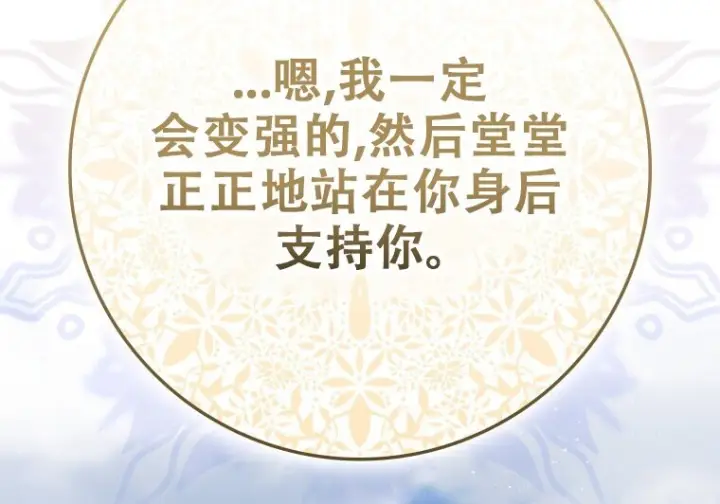 漫画《重生刺客是天才剑士》第76话第35张图