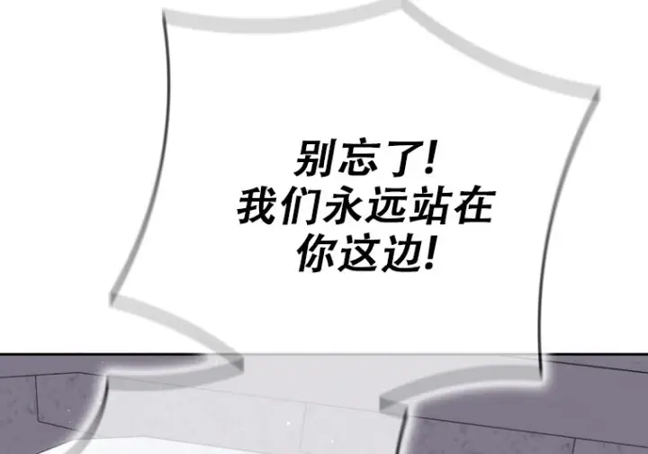 漫画《重生刺客是天才剑士》第76话第40张图