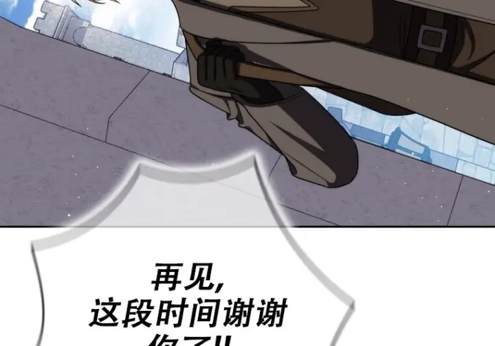 漫画《重生刺客是天才剑士》第76话第43张图