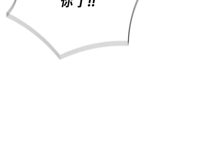 漫画《重生刺客是天才剑士》第76话第44张图