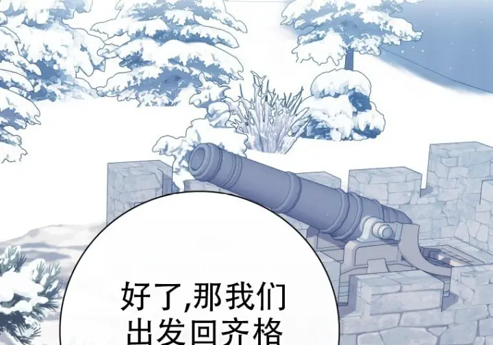 漫画《重生刺客是天才剑士》第76话第46张图