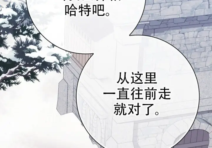 漫画《重生刺客是天才剑士》第76话第47张图