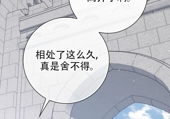 漫画《重生刺客是天才剑士》第76话第5张图