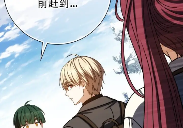 漫画《重生刺客是天才剑士》第76话第51张图