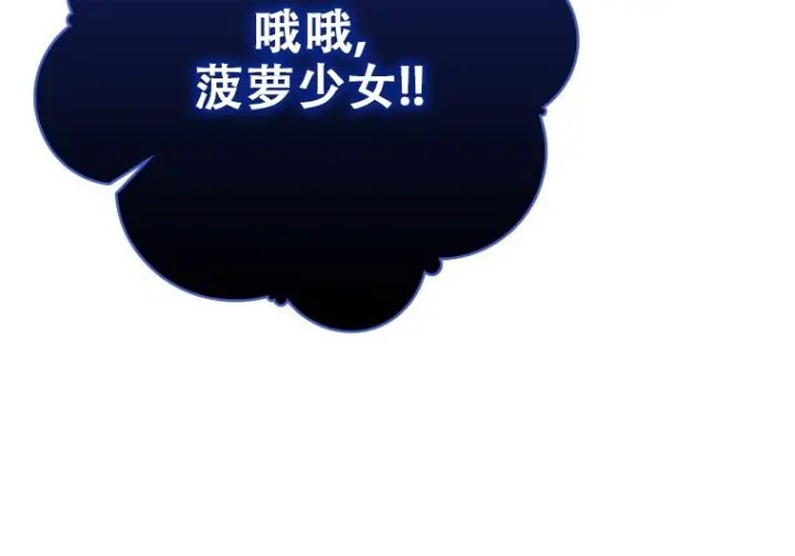 漫画《重生刺客是天才剑士》第76话第63张图