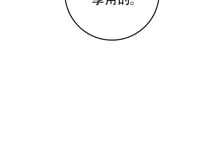 漫画《重生刺客是天才剑士》第76话第68张图