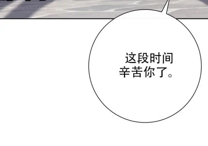 漫画《重生刺客是天才剑士》第76话第7张图