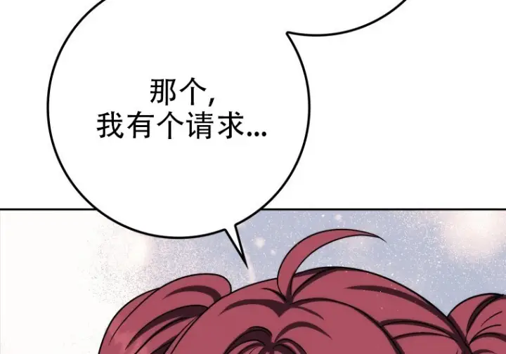 漫画《重生刺客是天才剑士》第76话第70张图