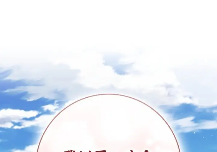漫画《重生刺客是天才剑士》第76话第88张图