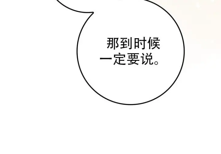 漫画《重生刺客是天才剑士》第76话第96张图