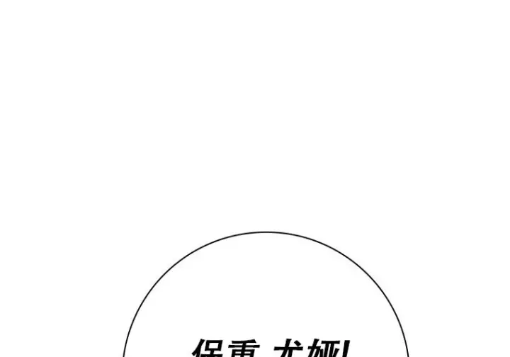 漫画《重生刺客是天才剑士》第76话第97张图