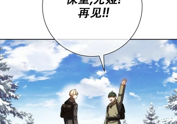 漫画《重生刺客是天才剑士》第76话第98张图