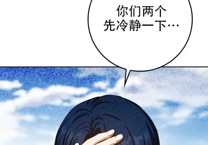 漫画《重生刺客是天才剑士》第77话第101张图