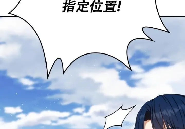 漫画《重生刺客是天才剑士》第77话第106张图