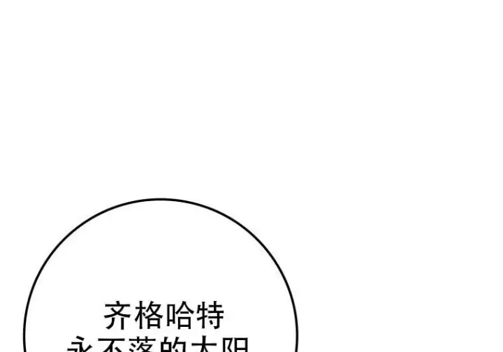 漫画《重生刺客是天才剑士》第77话第109张图