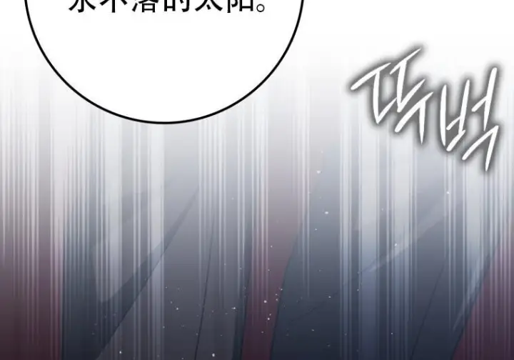 漫画《重生刺客是天才剑士》第77话第110张图
