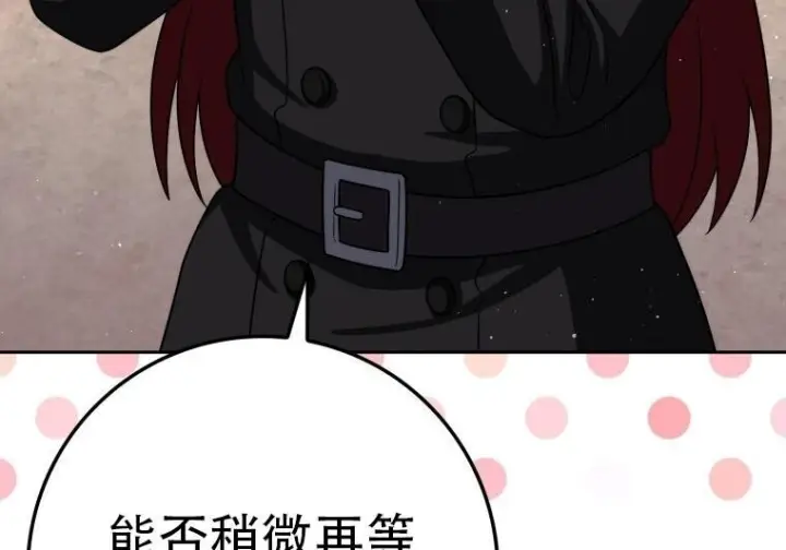漫画《重生刺客是天才剑士》第77话第125张图