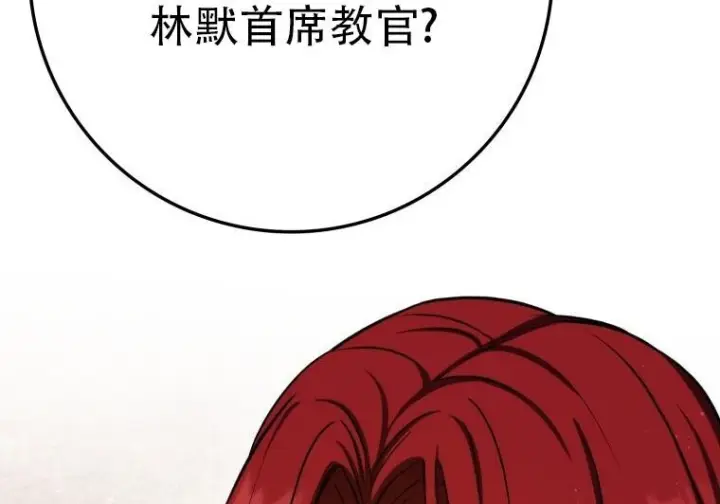 漫画《重生刺客是天才剑士》第77话第135张图