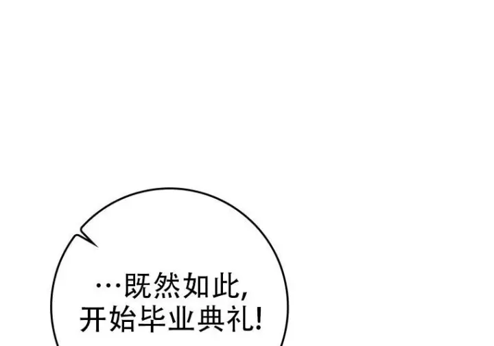 漫画《重生刺客是天才剑士》第77话第139张图