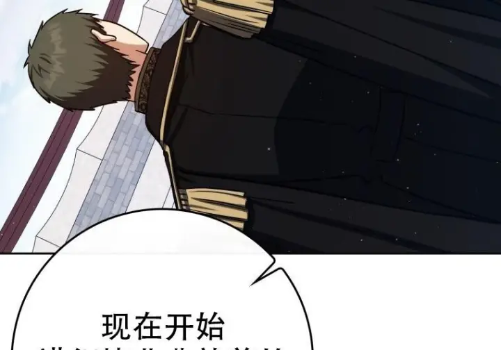 漫画《重生刺客是天才剑士》第77话第144张图