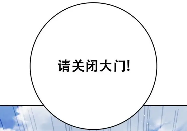 漫画《重生刺客是天才剑士》第77话第153张图