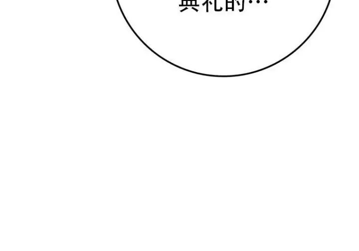 漫画《重生刺客是天才剑士》第77话第16张图
