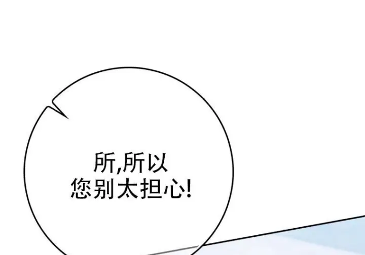 漫画《重生刺客是天才剑士》第77话第17张图