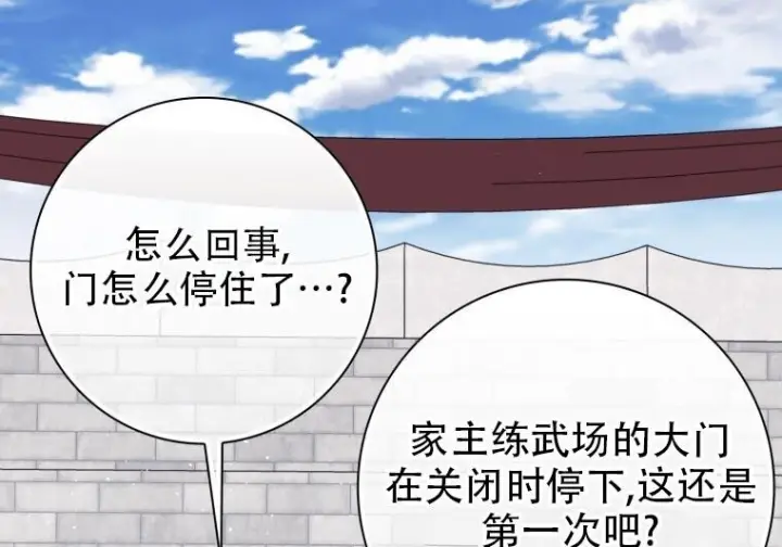 漫画《重生刺客是天才剑士》第77话第170张图