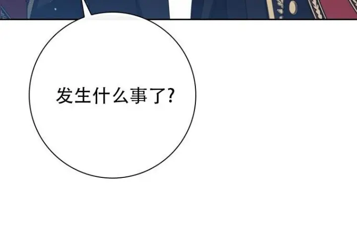漫画《重生刺客是天才剑士》第77话第173张图
