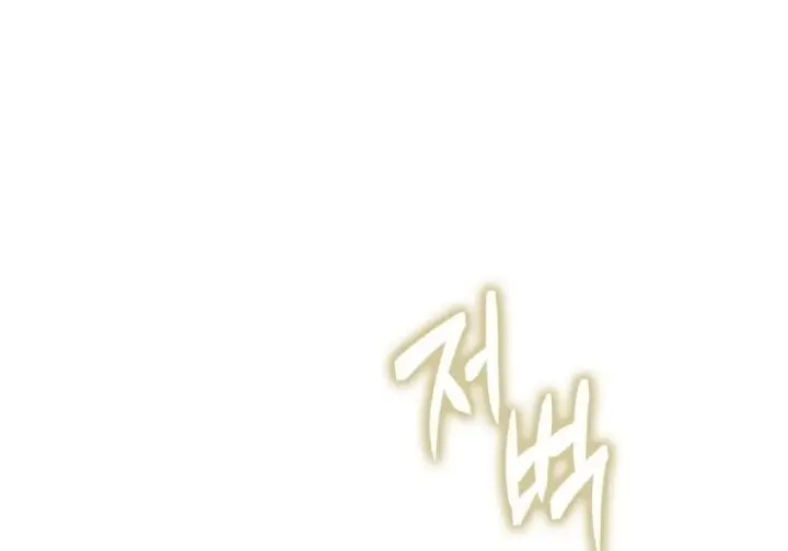 漫画《重生刺客是天才剑士》第77话第174张图