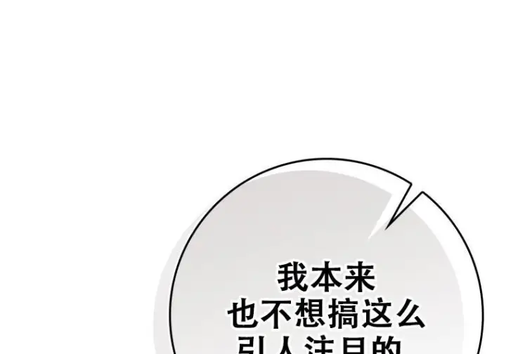 漫画《重生刺客是天才剑士》第77话第184张图