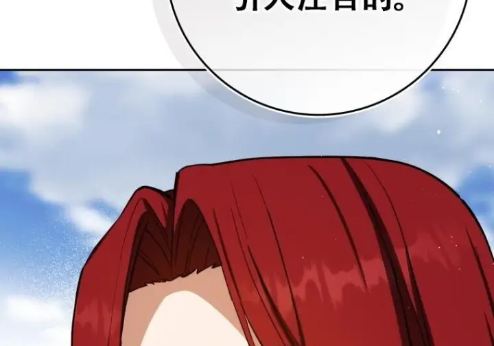 漫画《重生刺客是天才剑士》第77话第185张图