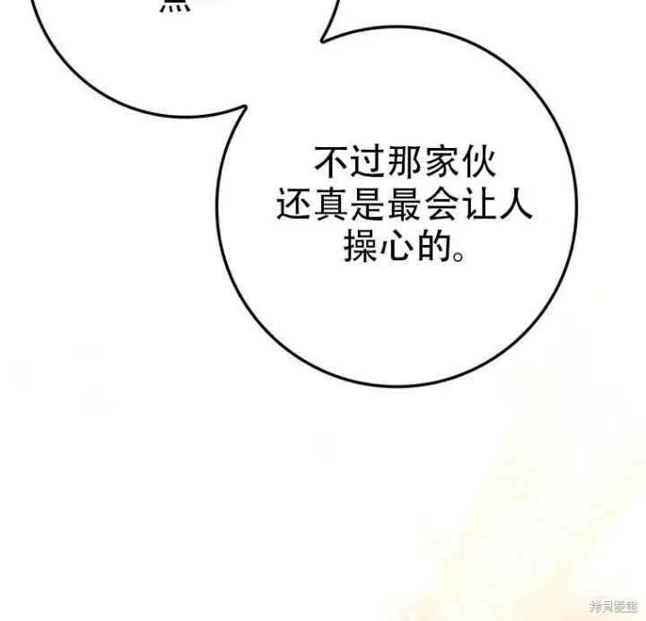 漫画《重生刺客是天才剑士》第77话第189张图