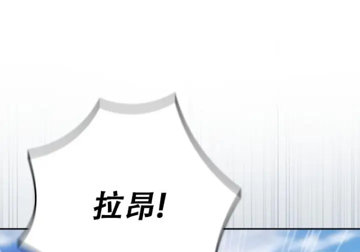 漫画《重生刺客是天才剑士》第77话第196张图