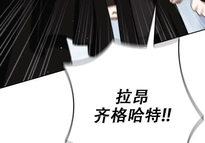漫画《重生刺客是天才剑士》第77话第199张图