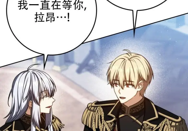漫画《重生刺客是天才剑士》第77话第202张图