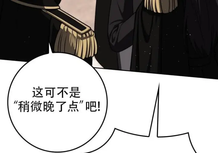 漫画《重生刺客是天才剑士》第77话第204张图