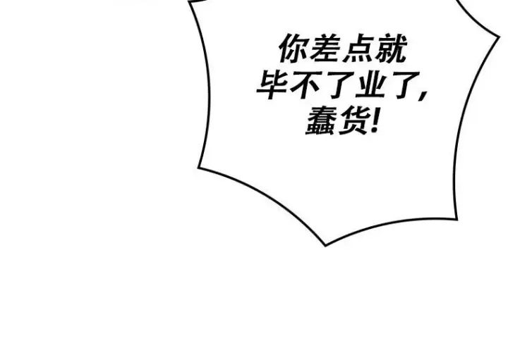 漫画《重生刺客是天才剑士》第77话第205张图